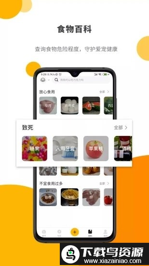 pawlab官方版最新版截图2