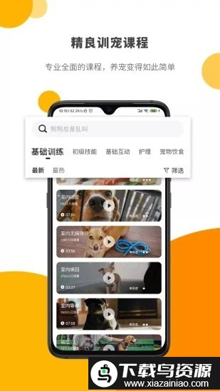 pawlab官方版最新版截图3