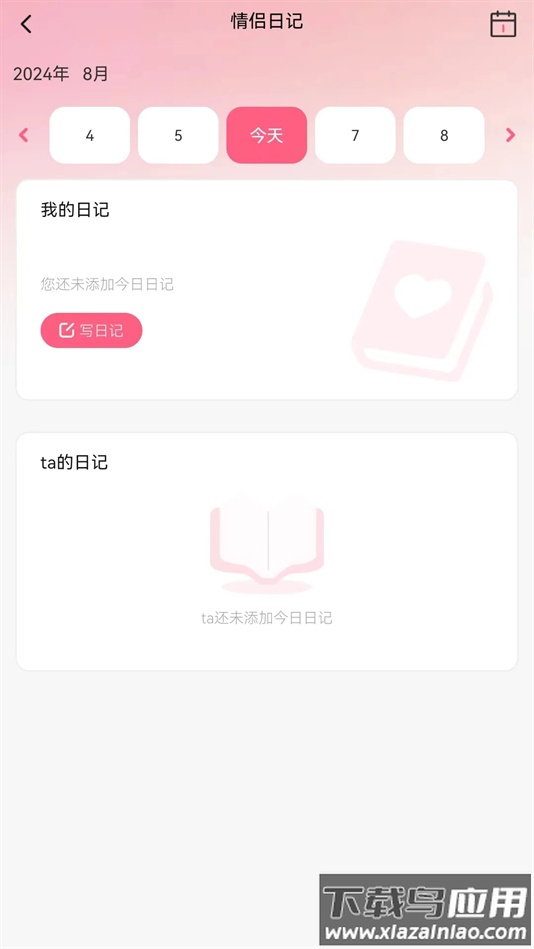 情侣飞行棋互动神器app下载最新版截图1