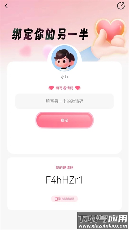 情侣飞行棋互动神器app下载最新版截图2