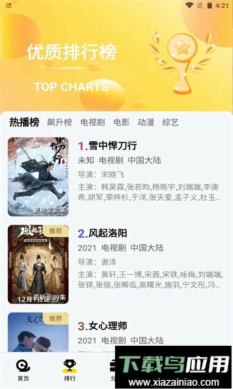 黑马视频最新版截图1