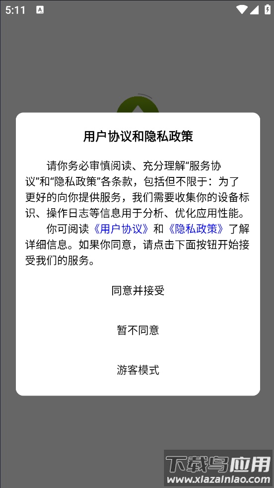 青树测评app官方版最新版截图1