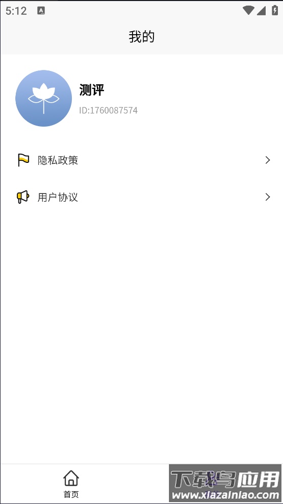 青树测评app官方版最新版截图4