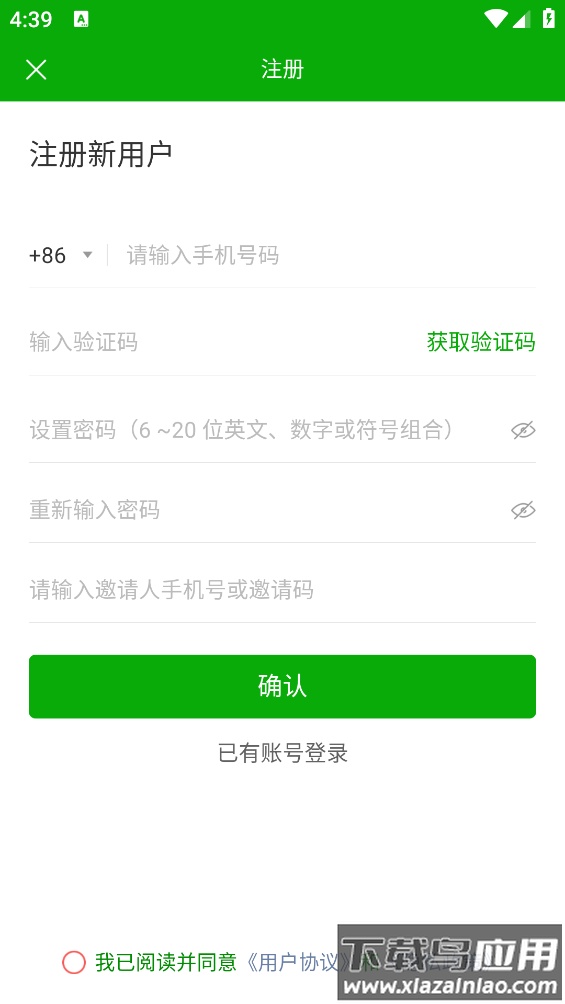 供销驿站app最新版截图2