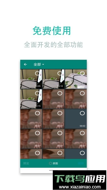 视频转换加免费版截图2