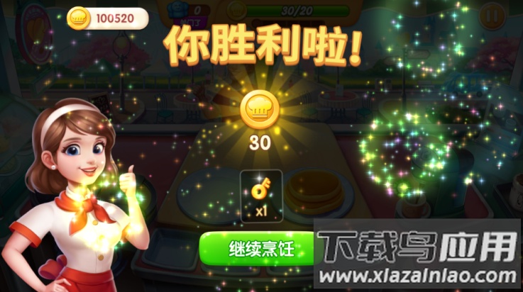 梦幻厨房安卓版最新版截图2