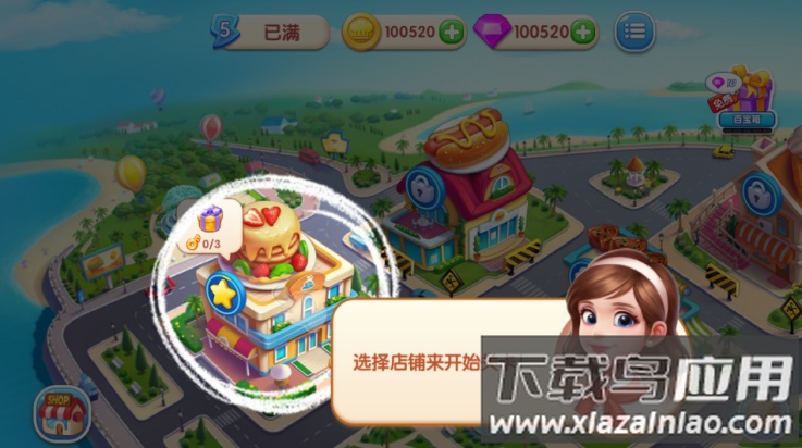 梦幻厨房安卓版最新版截图3