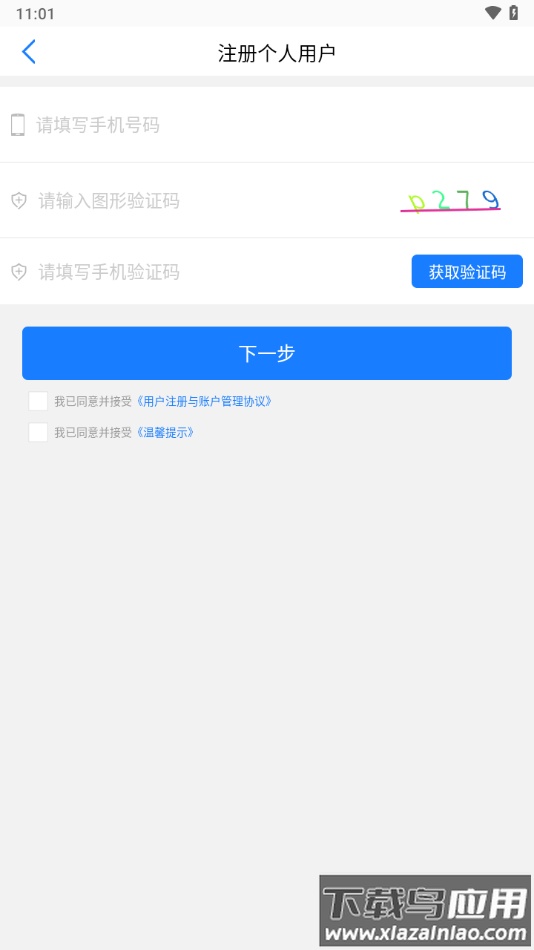 金赢网app下载最新版截图2