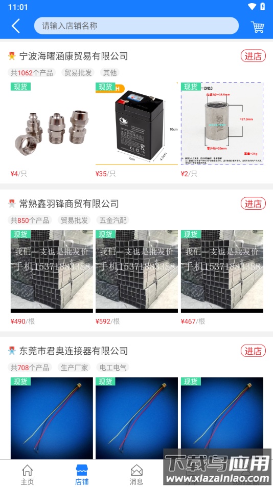 金赢网app下载最新版截图3