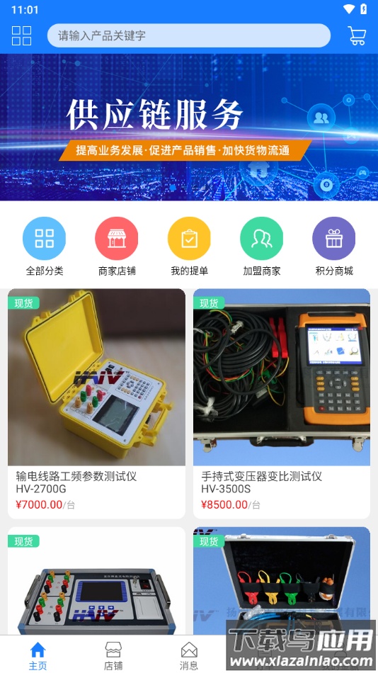 金赢网app下载最新版截图4