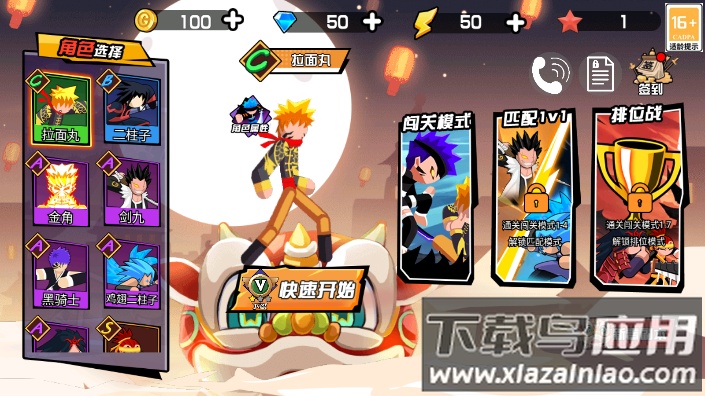 英雄奇幻大作战截图