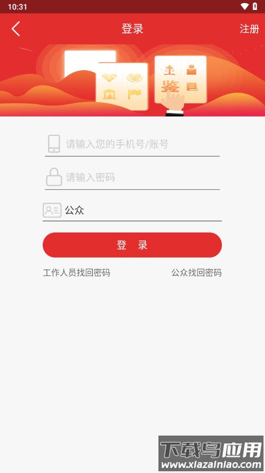 贵州法网app下载最新版截图3