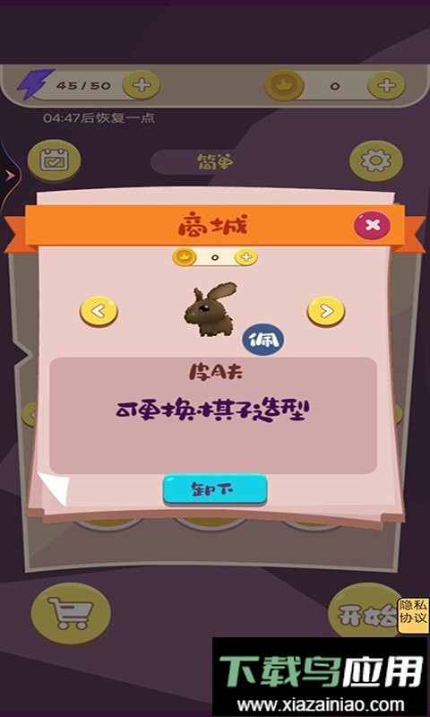 禁止套娃小游戏最新版截图2