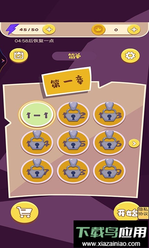 禁止套娃小游戏最新版截图3