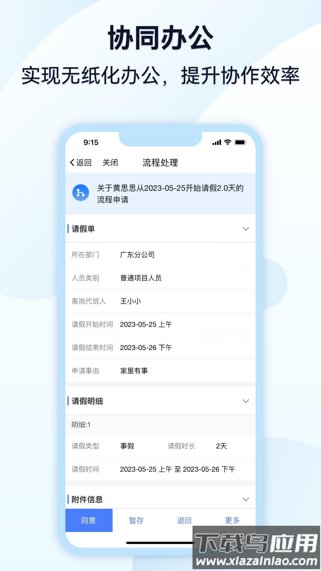 监理通app最新版截图1