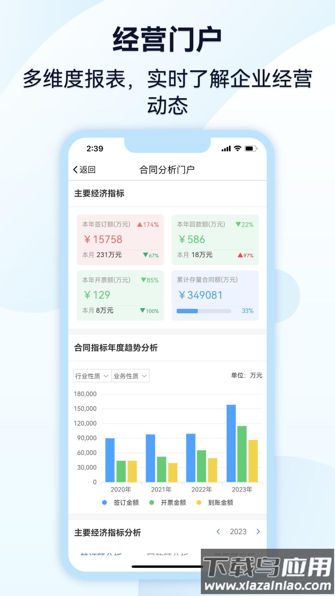 监理通app最新版截图2