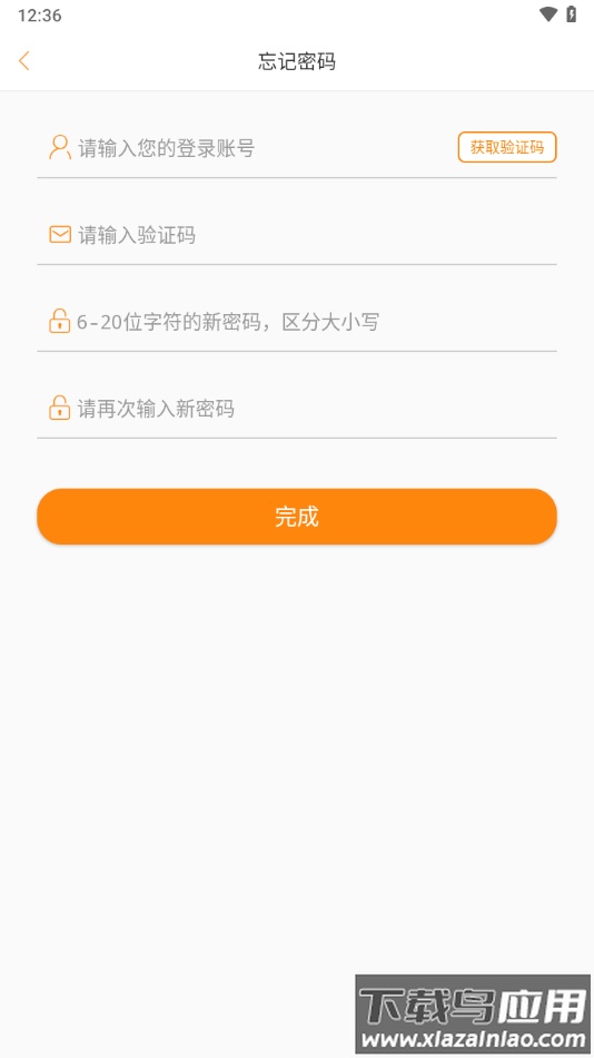 悠络管家下载最新版截图3