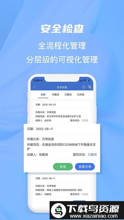 湖北地质安监官方版最新版截图1