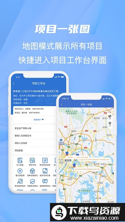 湖北地质安监官方版最新版截图3