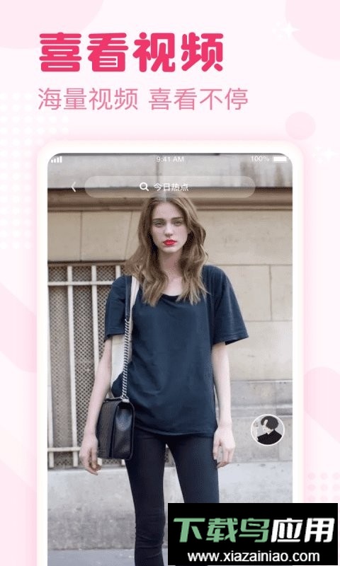 喜看宝视频软件最新版截图1