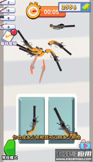 子弹进化最新版截图2