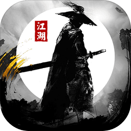 执剑江湖bt海量版