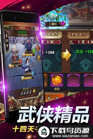 执剑江湖bt海量版截图2