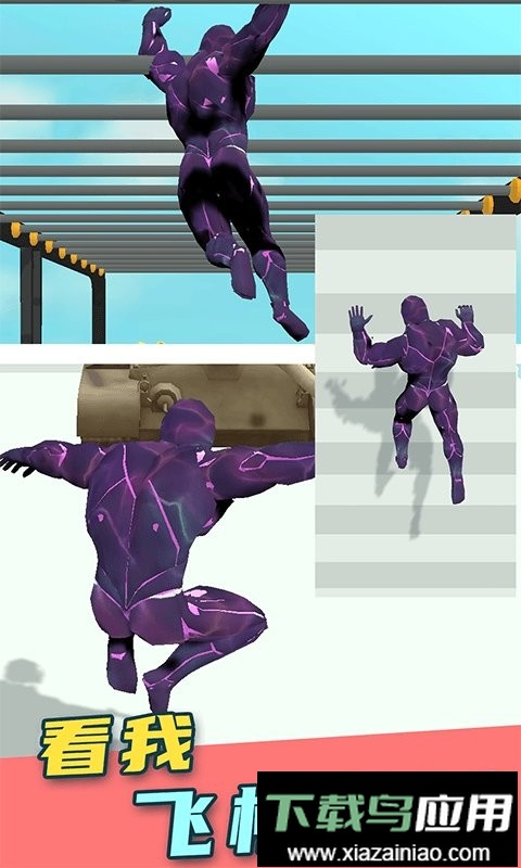 毒液人狂奔最新版最新版截图2