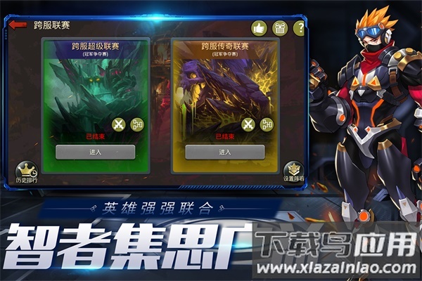 末日血战红包版下载安装最新版截图1