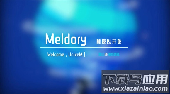 Malody最新版截图1