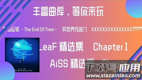 Malody最新版截图2