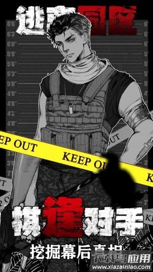 逃离园区绝望求生之旅免广告版最新版截图1