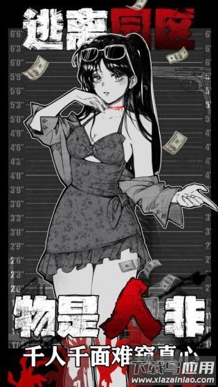 逃离园区绝望求生之旅免广告版最新版截图2