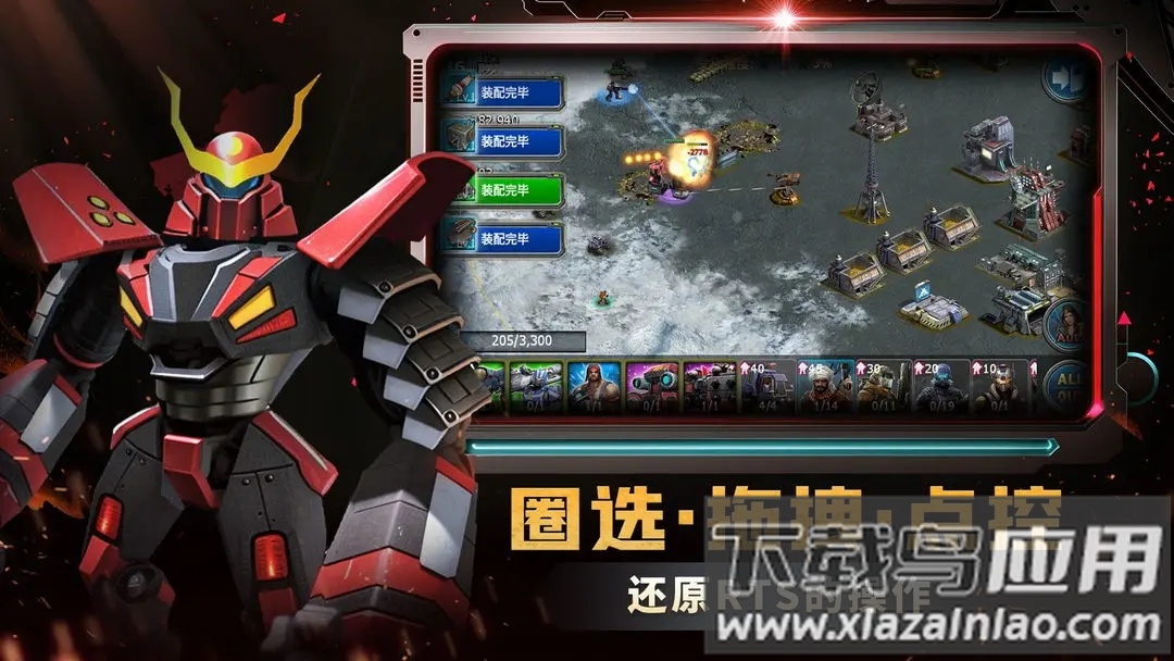 战警大国崛起最新版下载最新版截图1