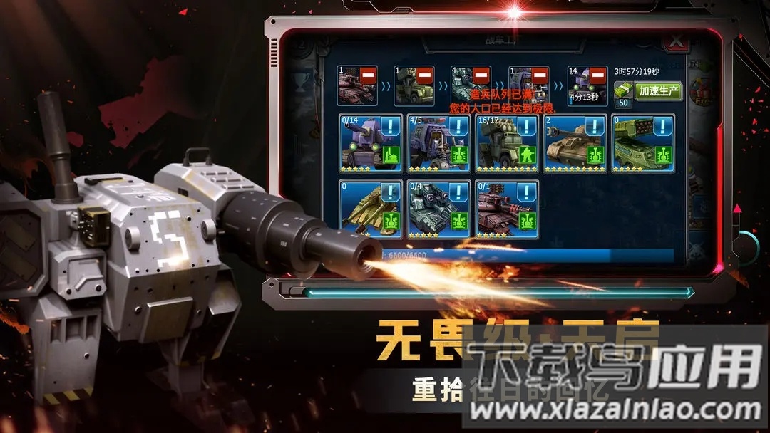 战警大国崛起最新版下载最新版截图3