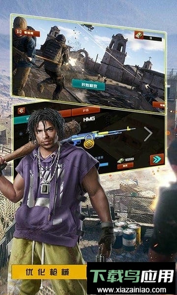 狙击精英战场手游最新版截图3