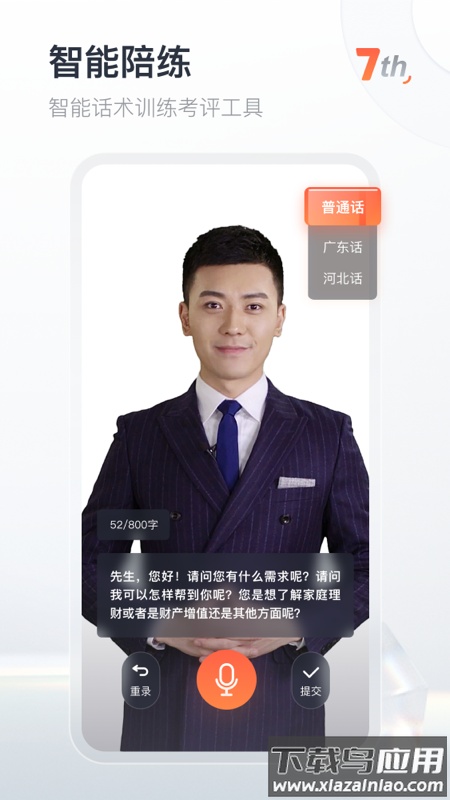 知鸟app平安下载安装最新版截图2