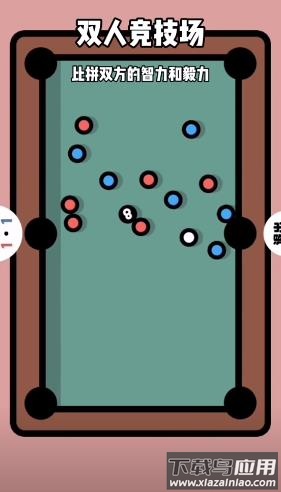 双人计时赛最新版截图1