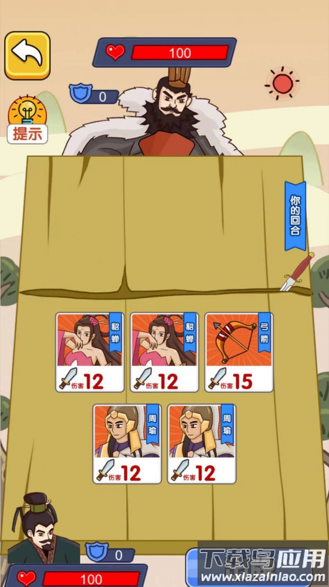 脑洞服不服最新版截图3