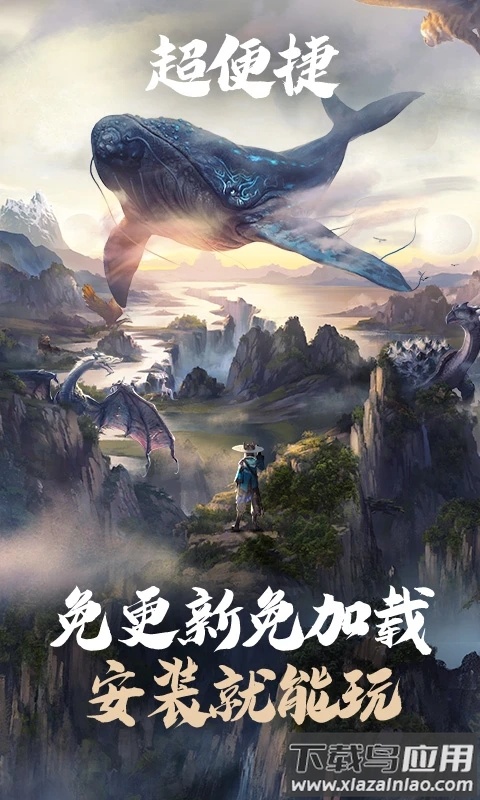 云妄想山海下载安装最新版截图1