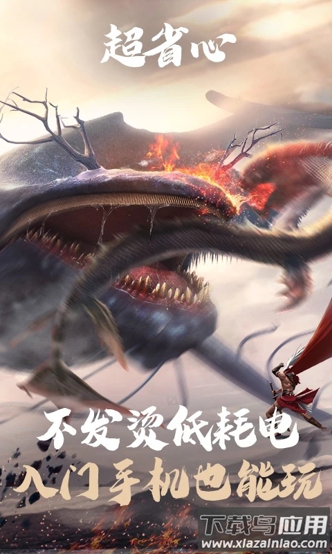 云妄想山海下载安装最新版截图3