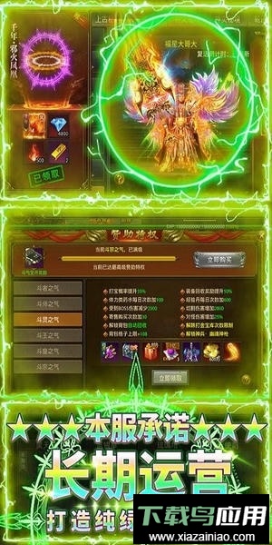 大屠龙最新版最新版截图1