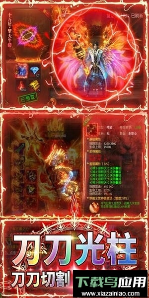 大屠龙最新版最新版截图2