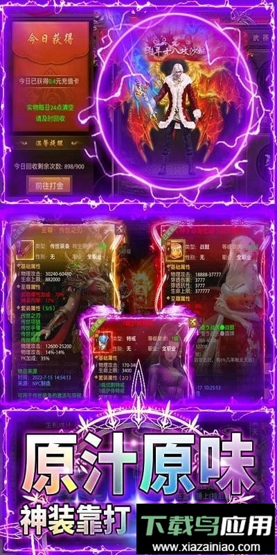 大屠龙最新版最新版截图3