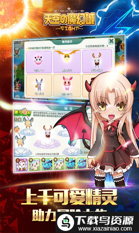 天空的魔幻城3733游戏最新版截图1