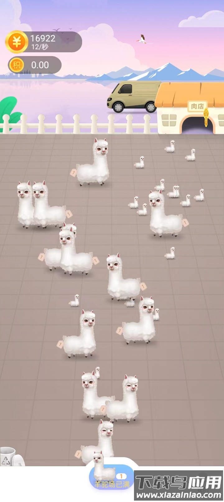 羊驼大亨最新版截图2