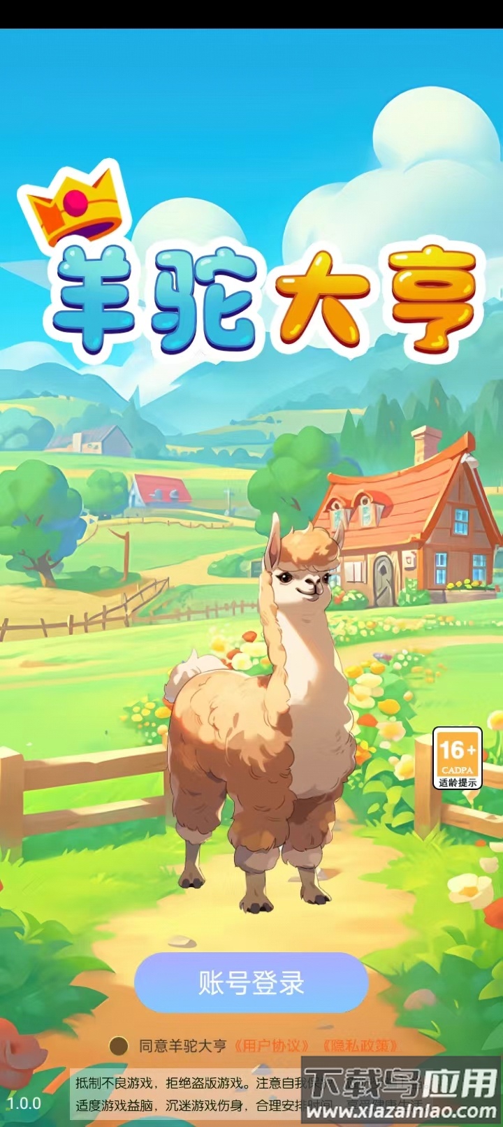 羊驼大亨最新版截图3