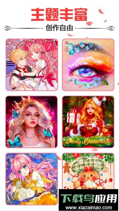 趣味涂数字填色手游最新版截图2