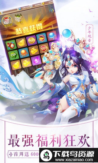 3733版少年西游记手游截图2