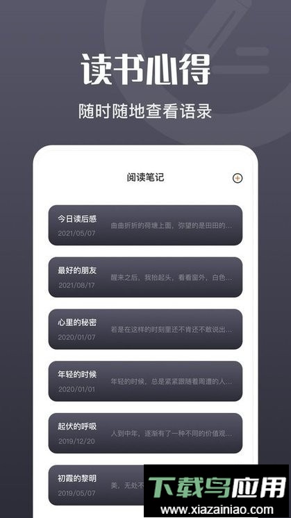 荧光阅读官方版最新版截图1